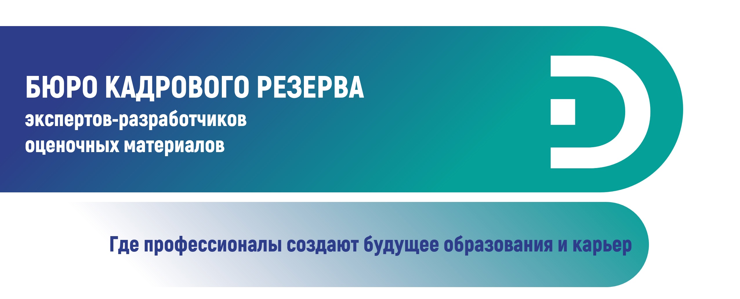 БКР — материалы