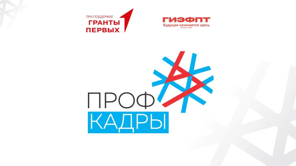 профкадры.jpg