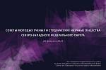 521_konf-1