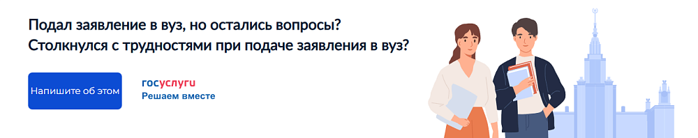 Госуслуги